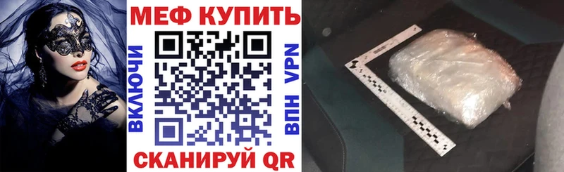 Меф  Бодайбо