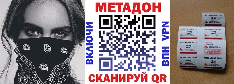 дарнет шоп  Бодайбо  МЕТАДОН кристалл 